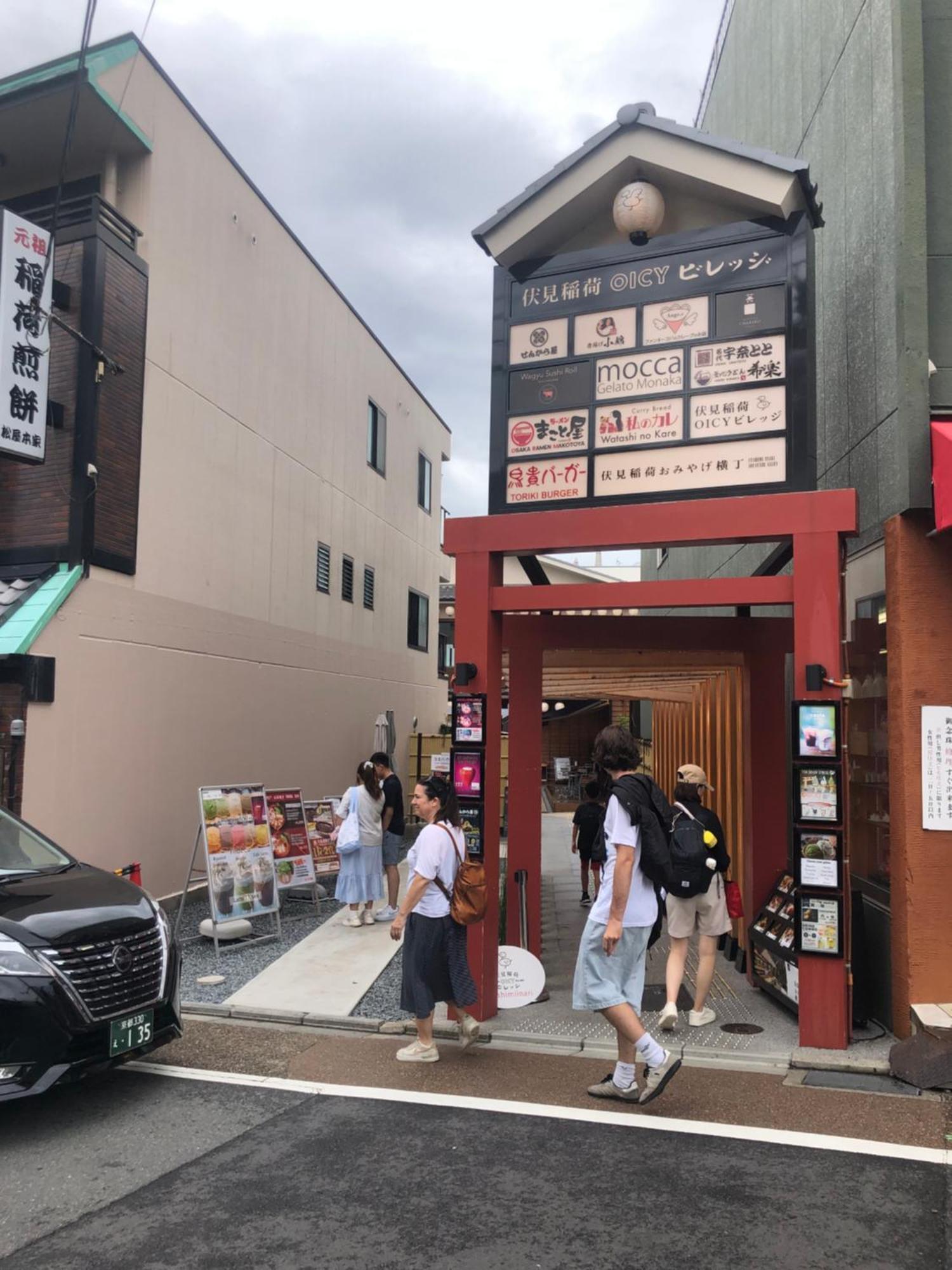 静雅の宿 Kyoto Exterior photo